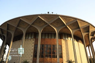 The public performances was postponed in Tehran’s City Theater Complex