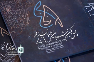 بازبینی نمایش‌های ارسال مستقیم رقابت بزرگ صحنه‌ای جشنواره فجر آغاز می‌شود