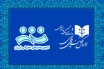 اداره کل هنرهای نمایشی- انجمن هنرهای نمایشی ایران