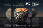 «410» روایتی متفاوت از دفاع مقدس در برج میلاد اجرا خواهد شد 2
