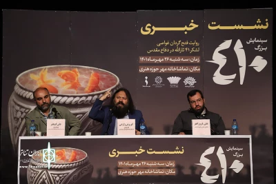 در نشست خبری سینمایش «۴۱۰» مطرح شد

کوروش زارعی: موسیقی و طراحی صحنه در آثار من، غیرقابل حذف هستند