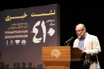 نشست خبری نمایش 410
