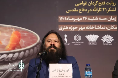 نشست خبری نمایش 410
