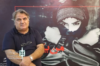 اجرایی از نویسنده «دنیای شیرین دریا» در پردیس تئاتر شهرزاد

علی خودسیانی: «من یک زنم» مونولوگی برای به چالش کشیدن توانایی بازیگر است