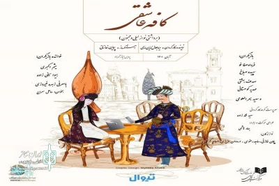 Shahrazad Theater Complex hosts 