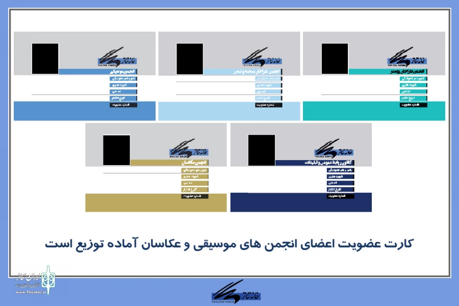 کارت‌های اعضای انجمن موسیقی و عکاسان آماده توزیع است 2