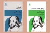 «توفان» و «آن‌طور که میل شماست» از نشر قطره منتشر شد 2