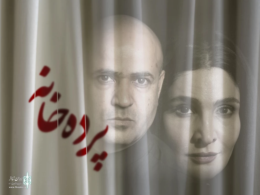 بازیگران «پرده خانه» معرفی شدند 2