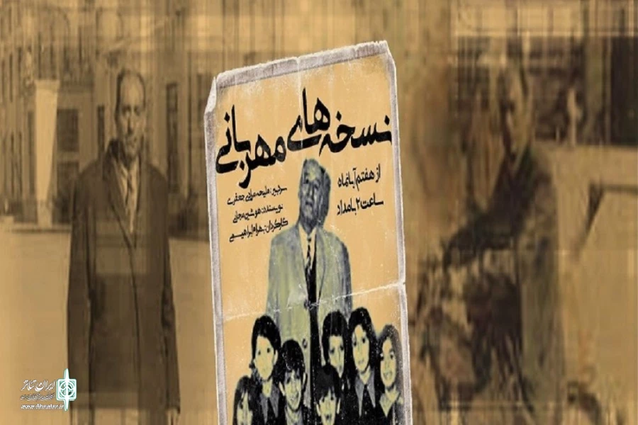 روایتی از تلاش بی‌وقفه پزشک ایرانی در «نسخه‌های مهربانی» 2
