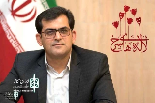 The secretary of the 28th Andimeshk Red Tulip National Theater Festival was appointed