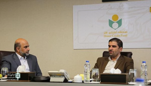 ضرورت تقویت بنیه مالی صندوق اعتباری هنر برای رفع مشکلات اهالی فرهنگ، هنر و رسانه 2