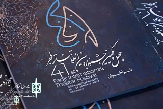 The call for the international section of FITF was announced