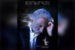 رئالیسمِ ذهنی در واقعیتِ وهم 2