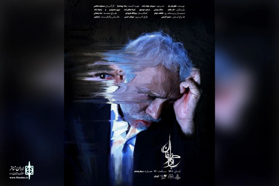رئالیسمِ ذهنی در واقعیتِ وهم 2