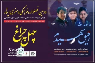 دبیر فصل‌واره «ایثار» اعلام کرد

۱۵ هزار دانش‌آموز شهرستان‌های تهران مخاطب دومین «فصل‌واره ایثار»