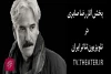 پخش فیلم‌ تئاترهای رضا صابری در تلویزیون تئاتر ایران 2