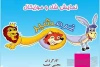نمایش «خرمشیر» در پردیس ملت روی صحنه می‌رود 2