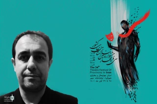 عضو هیئت انتخاب جشنواره تئاتر چهارمحال و بختیاری :

جشنواره سی و چهارم، جشنواره‌ استعدادهاست