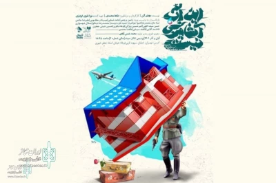 Woody Allen’s Don’t Drink the Water Comes to stage in Tehran