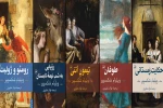 آثاری از ویلیام شکسپیر با ترجمه فواد نظیری 2