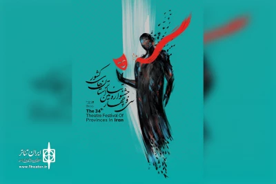 دبیرخانه رویداد اعلام کرد

راهیابی 9 اثر به سی‌و‌چهارمین جشنواره تئاتر استان آذربایجان‌ غربی
