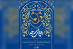 فراخوان دومین سلسله رویدادهای نمایشی و همایش‌های استانی تئاتر مردمی بچه‌های مسجد 3