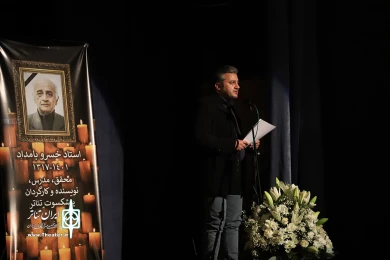 مراسم یادبود زنده یاد خسرو بامداد
