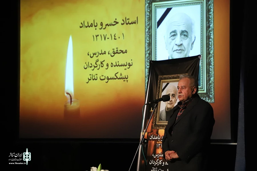 مراسم یادبود زنده یاد خسرو بامداد