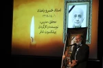 مراسم یادبود زنده یاد خسرو بامداد