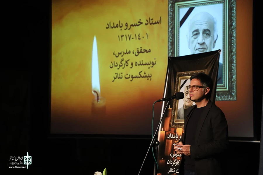 مراسم یادبود زنده یاد خسرو بامداد