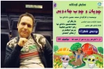 محمدحسین داداش‌نیا: ما شغل دیگری نداریم تئاتر شغل اصلی ما است 3