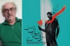 صفرعلی اوجانی: حضور پررنگ متون بومی در جشنواره استانی را به فال نیک می‌گیرم 2