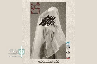 در تماشاخانه اهورا

نمایش «خانه برناردا آلبا» روی صحنه می‌رود