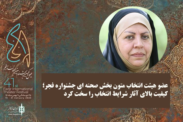 اعظم بروجردی: کیفیت بالای آثار شرایط انتخاب را سخت کرد 2