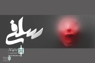 Daa Theater Hall to Host Selfie