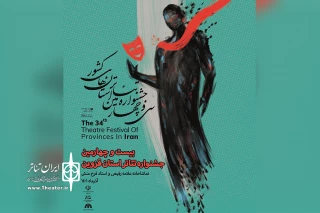 با رای هیئت انتخاب آثار

8 نمایش راه‌یافته به بیست و چهارمین جشنواره تئاتر قزوین مشخص شدند