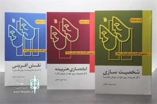 انتشارات سروش روانه بازار نشر کرد

دوره سه جلدی «مجموعه آثار استانیسلاوسکی» تجدیدچاپ شد