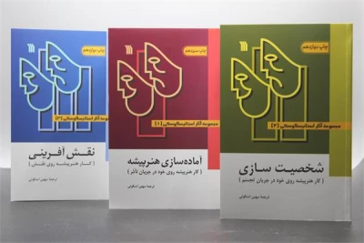 انتشارات سروش روانه بازار نشر کرد

دوره سه جلدی «مجموعه آثار استانیسلاوسکی» تجدیدچاپ شد