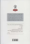 نمایشنامه «شب را توصیف کن» منتشر شد 3