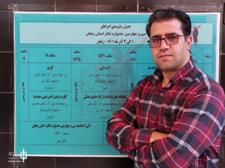 تئاتر هنری زنده است که با فیلم نمی توان آن را مورد ارزیابی قرار داد. 2