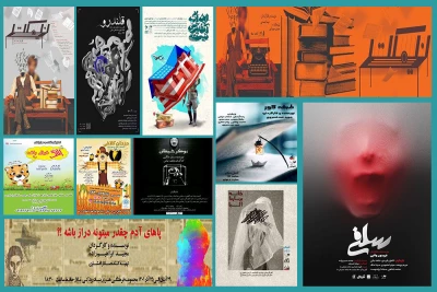 بیست نمایش روی صحنه است

روزهای پاییزی تئاتر پایتخت