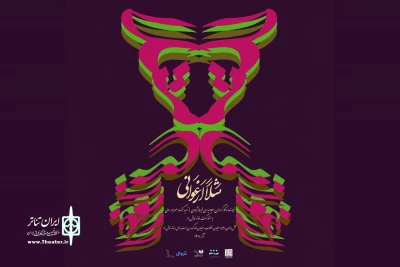 تا چهاردهم آذر در خانه نمایش دا

نمایش «مثلا ارغوانی» روی صحنه است