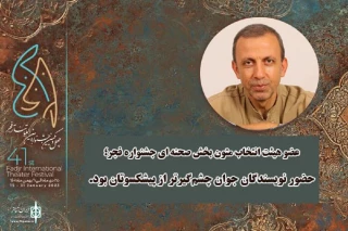عضو هیئت انتخاب متون بخش صحنه‌ای جشنواره فجر مطرح کرد

سیدحسین فدایی‌حسین: حضور نویسندگان جوان چشم‌گیرتر از پیشکسوتان بود