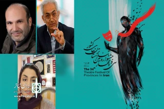 هیئت انتخاب سی‌وچهارمین جشنواره تئاتر کرمانشاه مشخص شدند
