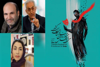 هیئت انتخاب سی‌وچهارمین جشنواره تئاتر کرمانشاه مشخص شدند