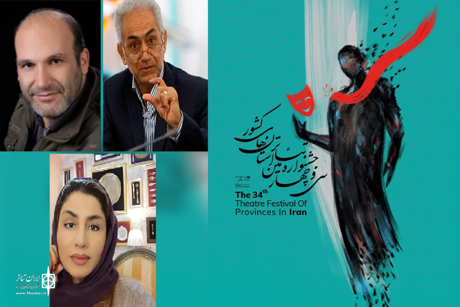 هیئت انتخاب سی‌وچهارمین جشنواره تئاتر کرمانشاه مشخص شدند 2