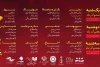 رامین ملایی: زمان‌بندی اجرای آثار راه‌یافته به بخش یازدهمین جشنواره تئاتر استان البرز اعلام شد 2