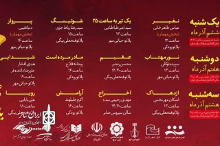 یازدهمین جشنواره تئاتر استان البرز آغاز به کار کرد