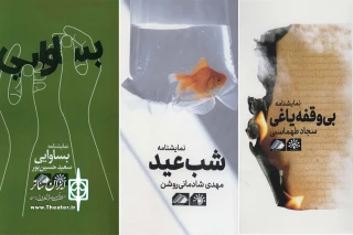 مدیرکل فرهنگ و ارشاد اسلامی استان همدان خبر داد

انتشار سه نمایشنامه برتر جشنواره تئاتر استان همدان