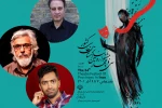 هیئت داوران جشنواره تئاتر استان هرمزگان معرفی شدند 2